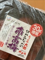 ふっくら大粒南高梅昔ながらのしそ漬 190g