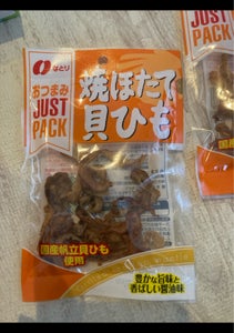 なとり　ＪＵＳＴＰＡＣＫ焼ほたて貝ひも　１４ｇのレビュー画像