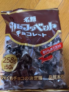 アルファベットチョコレートパーティーパック２５８ｇのレビュー画像