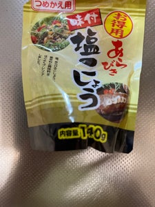 ハチ食品　こってり濃厚チーズカレー中辛　２００ｇのレビュー画像