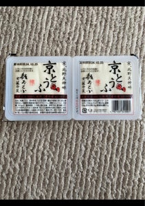 藤野 2連とうふ木綿 150g×2