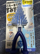 お風呂洗い用スミズミブラシ BL B330