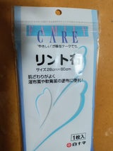 白十字 FC リント布 1枚