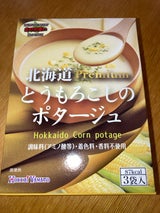 北海大和 北海道とうもろこしのポタージュ61.5g