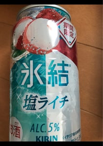 キリン　氷結　塩ライチ　期間限定　缶　３５０ｍｌのレビュー画像