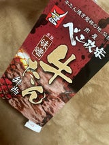 まねき べこ政宗 牛たん弁当 味噌