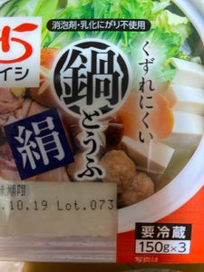 太子食品　くずれにくい鍋とうふ３Ｐ　４５０ｇのレビュー画像