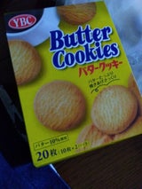 YBC バタークッキーS2パック2 20枚