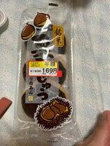 筑豊製菓 栗まんじゅう 3個