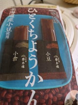 榮太樓 ひとくちようかん小豆小倉 4本