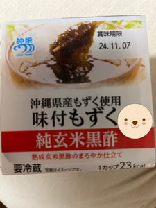 沖栄　味付もずく　黒酢　６０ｇ×３の商品写真