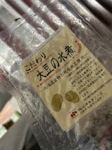 北洋本多 こだわり大豆の水煮 袋 200g