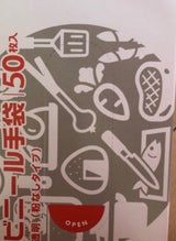 TB-106 ビニール手袋L 50枚