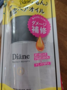 ダイアン パーフェクトヘアオイル 60ml