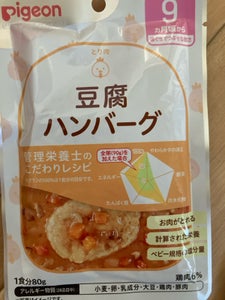 食育レシピ　豆腐ハンバーグ　８０ｇのレビュー画像