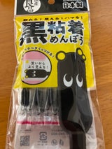 山洋 黒粘着めんぼう 20本