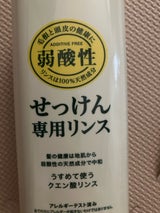 玉の肌 無添加 せっけん専用リンス 350ml