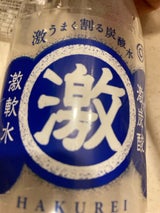 ハクレイ酒造 ハクレイ激炭酸激軟水 500ml