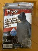 トオケミ ポリエステルヤッケLL ネイビー