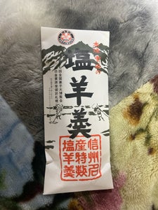 栗田 塩羊かん 160g