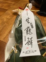 三昇堂小倉 京生麩餅 3個