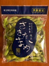 Pプラス えだまめ埼玉産 1P