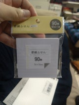 ハピラ 罫線入りふせん 75×75 100枚