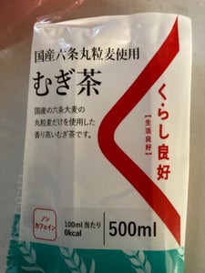 コプロ 国産六条丸粒むぎ茶 500ml