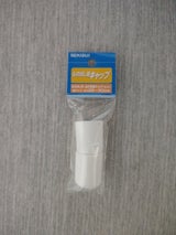 セキスイ ものほしキャップ ホワイト 2個