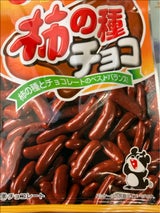 でん六 柿の種チョコ 43g