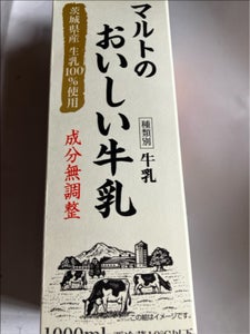 いばらく乳業 マルトのおいしい牛乳 1L