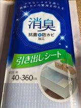 HC消臭引き出しシート B