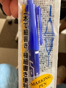 マッキー　極細　フック付　青の商品写真