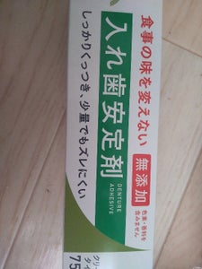 くらしリズム　入れ歯安定剤無添加のレビュー画像