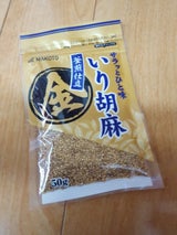 マコト サラッとひと味 いりごま金 50g