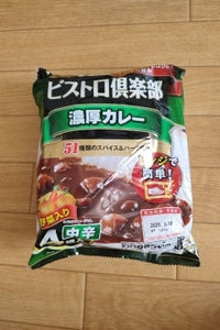 丸大食品　ビストロ倶楽部　濃厚カレー中辛　４個のレビュー画像