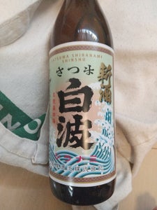 さつま白波 新酒 25度 乙 瓶 900ml