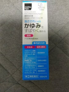 JM カユミーナローション� 50ml