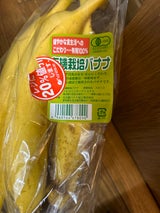 名古屋バナナ 有機バナナメキシコ産 3P