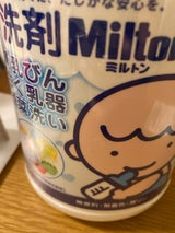 杏林 洗剤ミルトン 本体ボトル 750ml