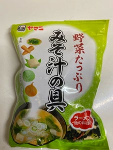 広伝 ヤマニ 野菜たっぷりみそ汁の具 100g