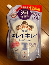 キレイキレイ 泡ハンド フローラルソープ 替大型増量 450+45ml