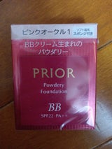 プリオール 美つやBBパウダリーPOC1 レフィル