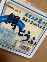 美川タンパク 絹とうふ 300g