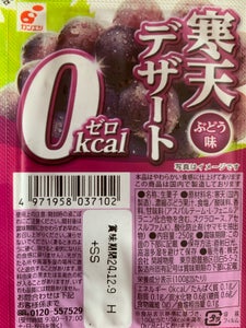 関越物産 寒天デザート0kcal ぶどう 250g