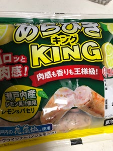 福留ハム あらびきキング レモン&パセリ 145g