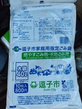 逗子市 家庭用指定ゴミ袋40L 1P