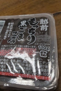 ユニー 手造り茶碗蒸し 130g