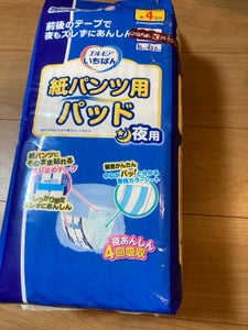 エルモアいちばん　紙パンツ用パッド　夜用　２８枚のレビュー画像