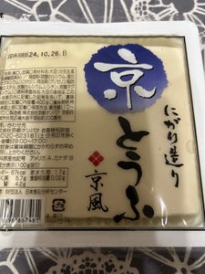 京都タンパク　京風　京都豆腐　４００ｇのレビュー画像